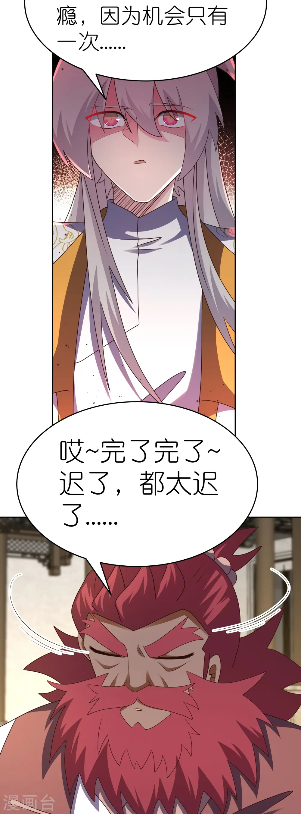 第437话 不够格29