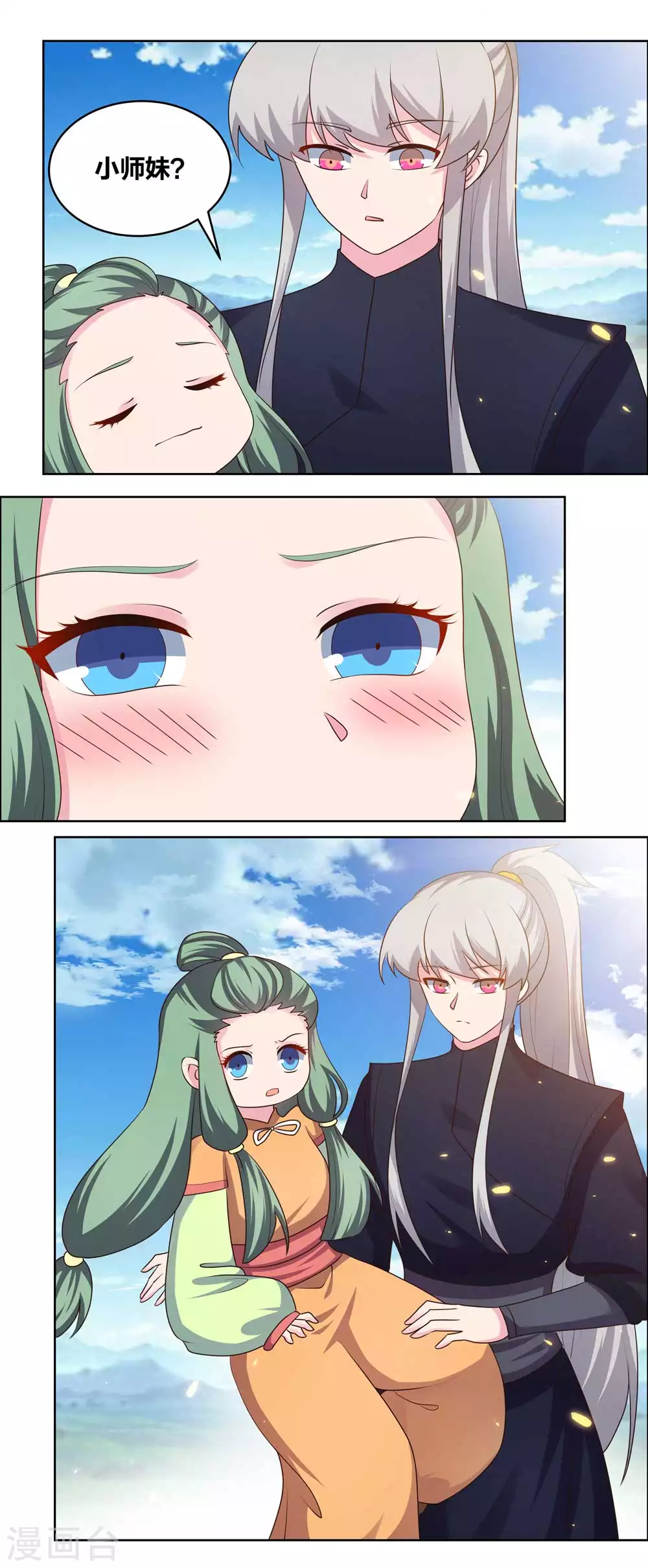 第207话 太星洞5