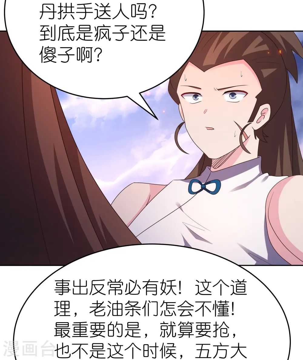 第425话 孕化26
