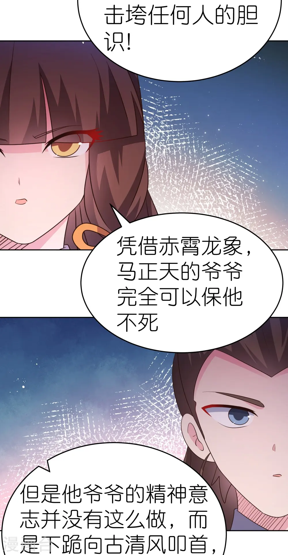 第439话 精神意志18