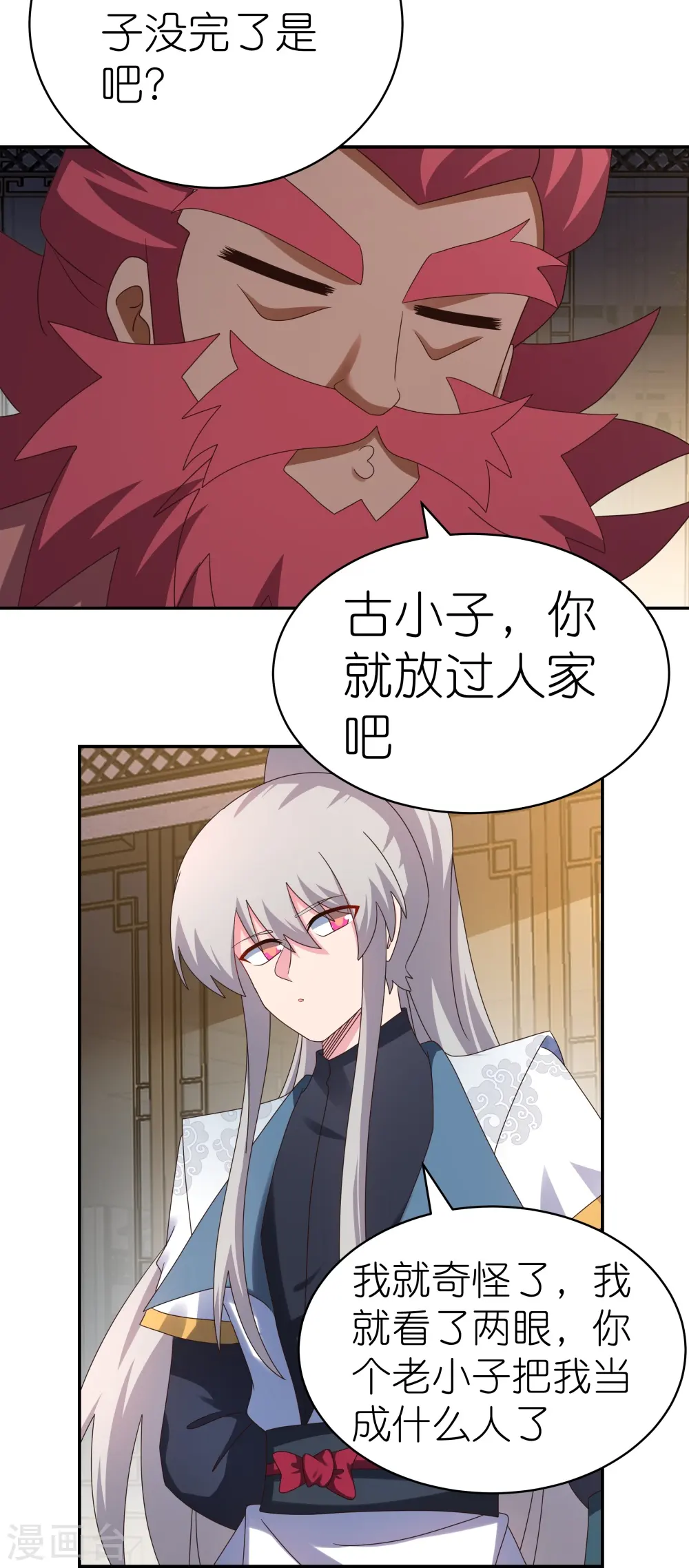 第366话 老天爷的眷顾2