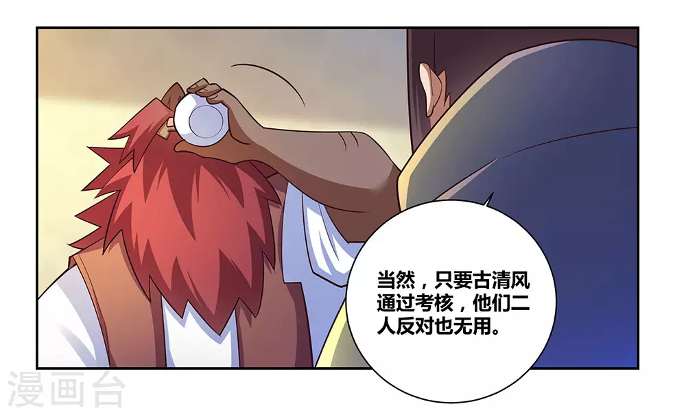 第68话 再入梦境7
