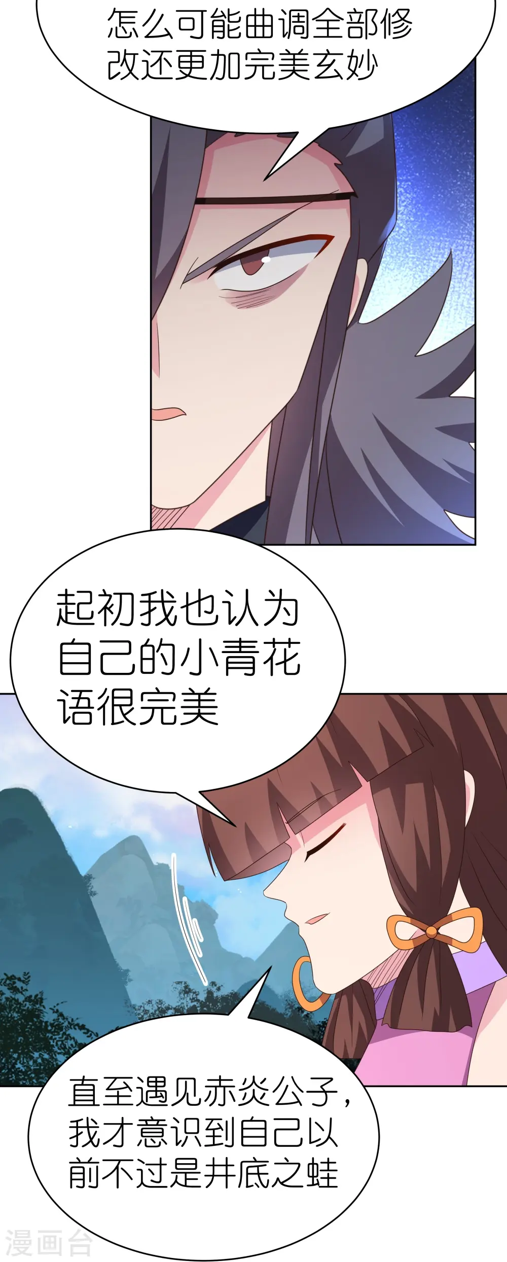 第396话 招摇撞骗14