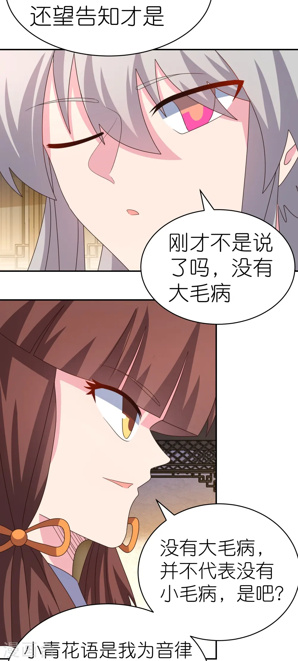 第369话 玄光玲珑塔3