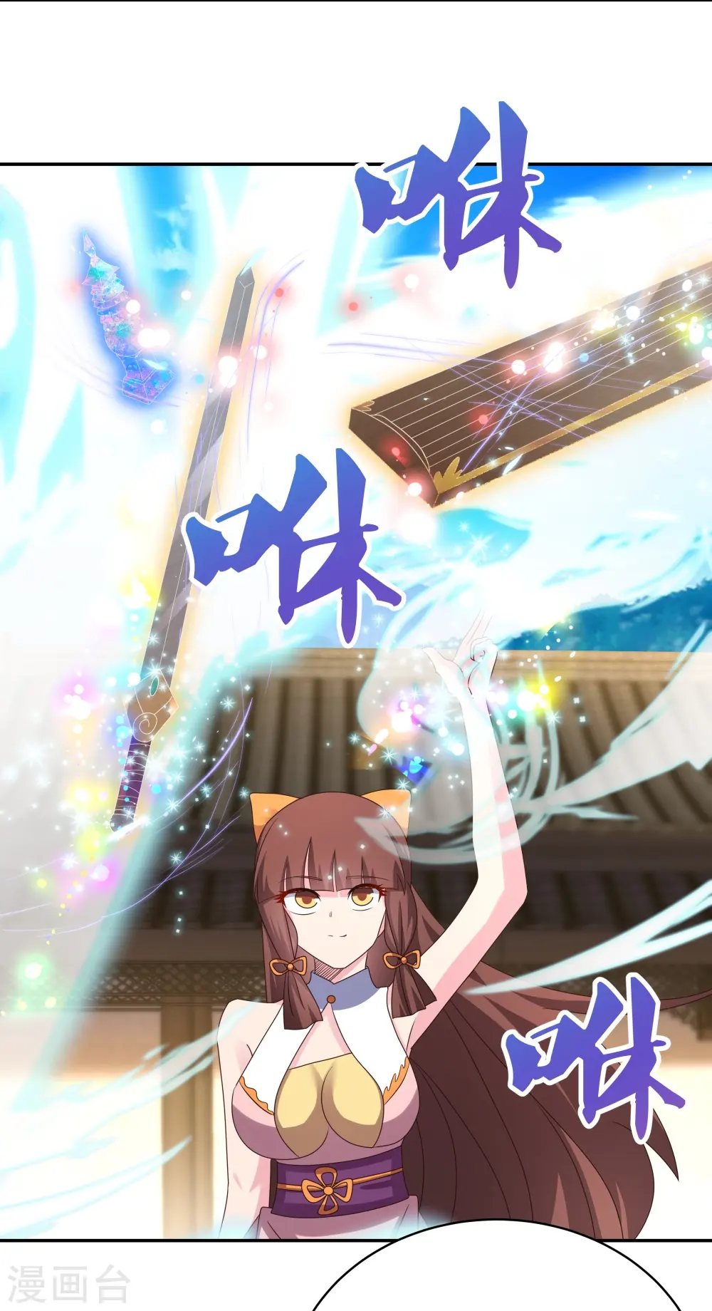第369话 玄光玲珑塔24