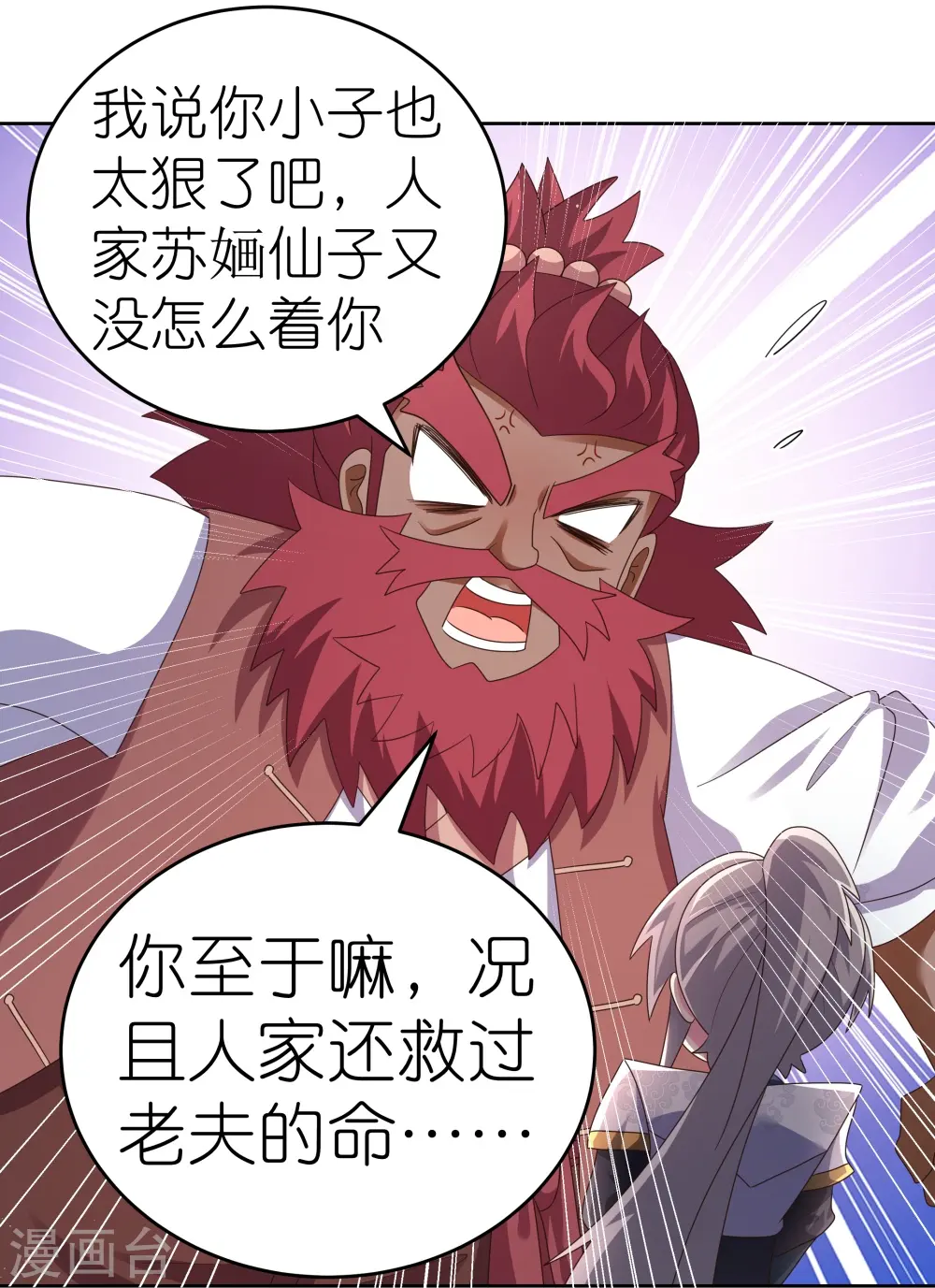 第378话 避而远之18