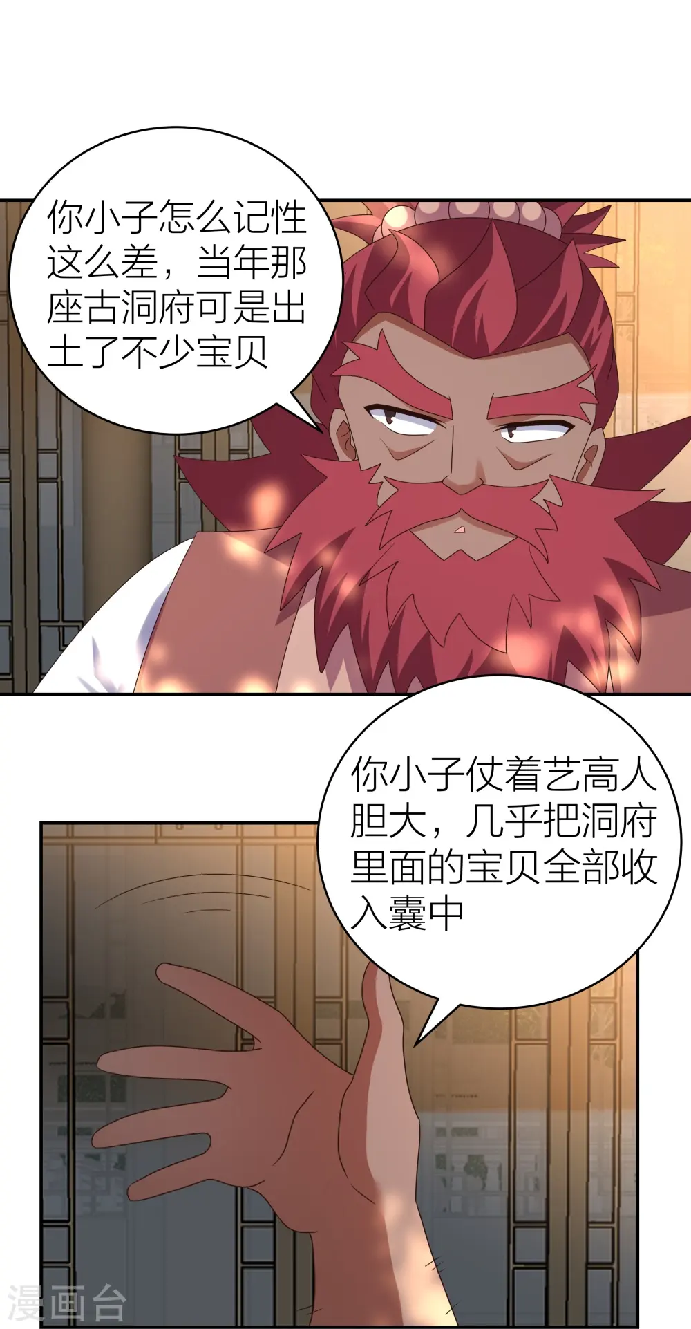第357话 狂妄的曾经25
