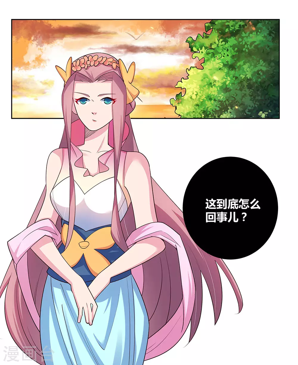 第76话 放鸽子14