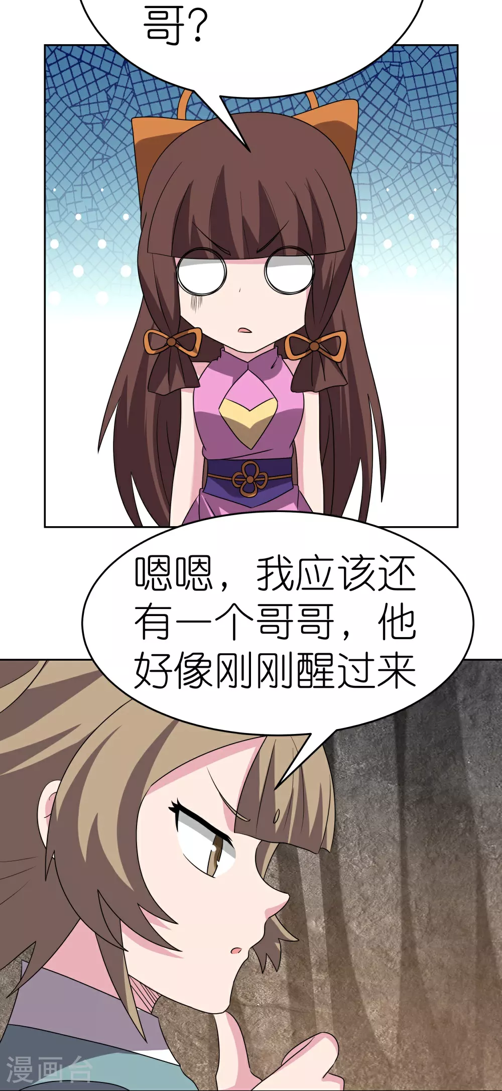 第489话 打破美梦10
