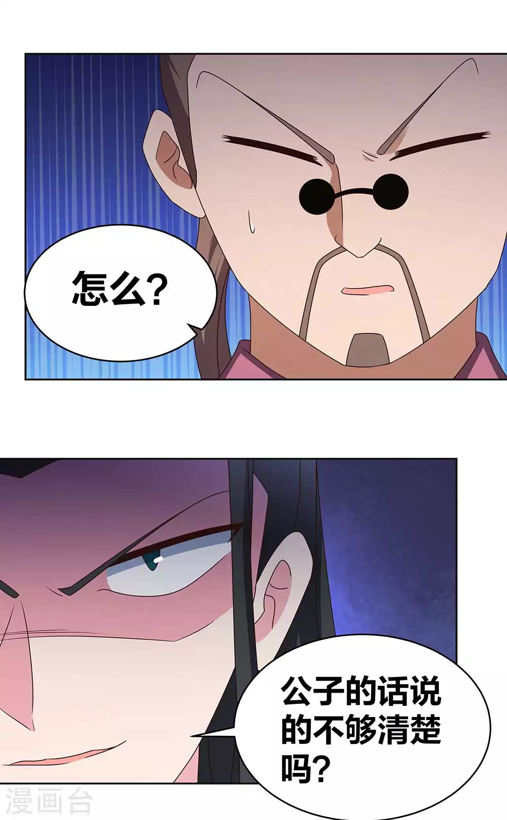 第257话 好话不说二遍4