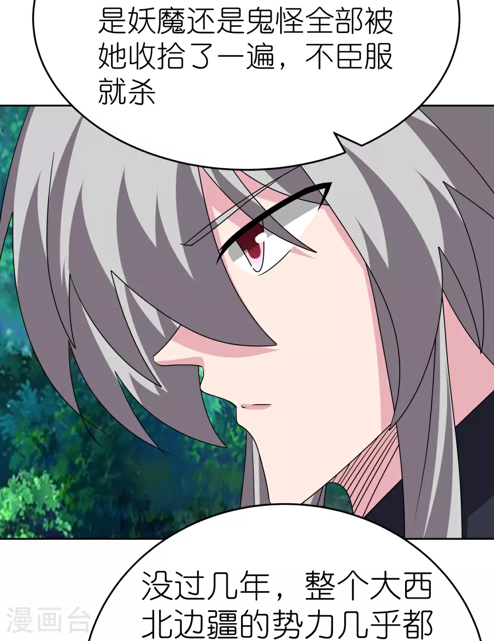 第483话 风逐月15