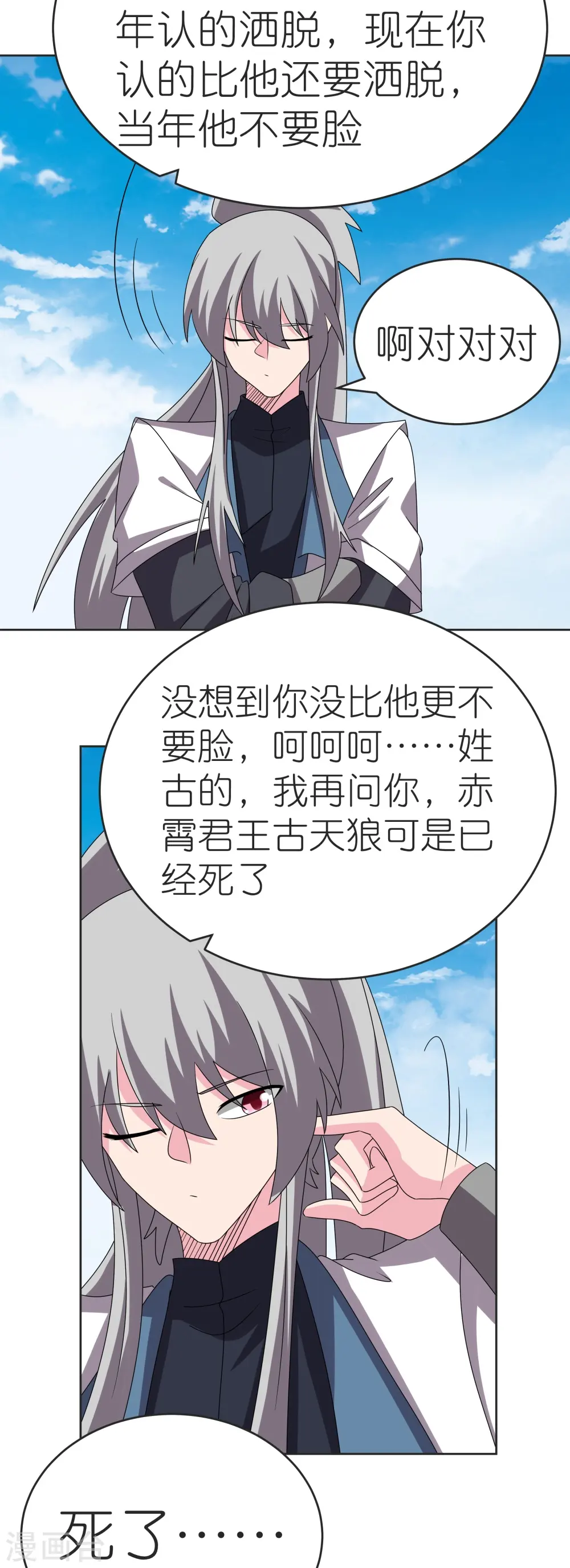 第463话 让它过去3