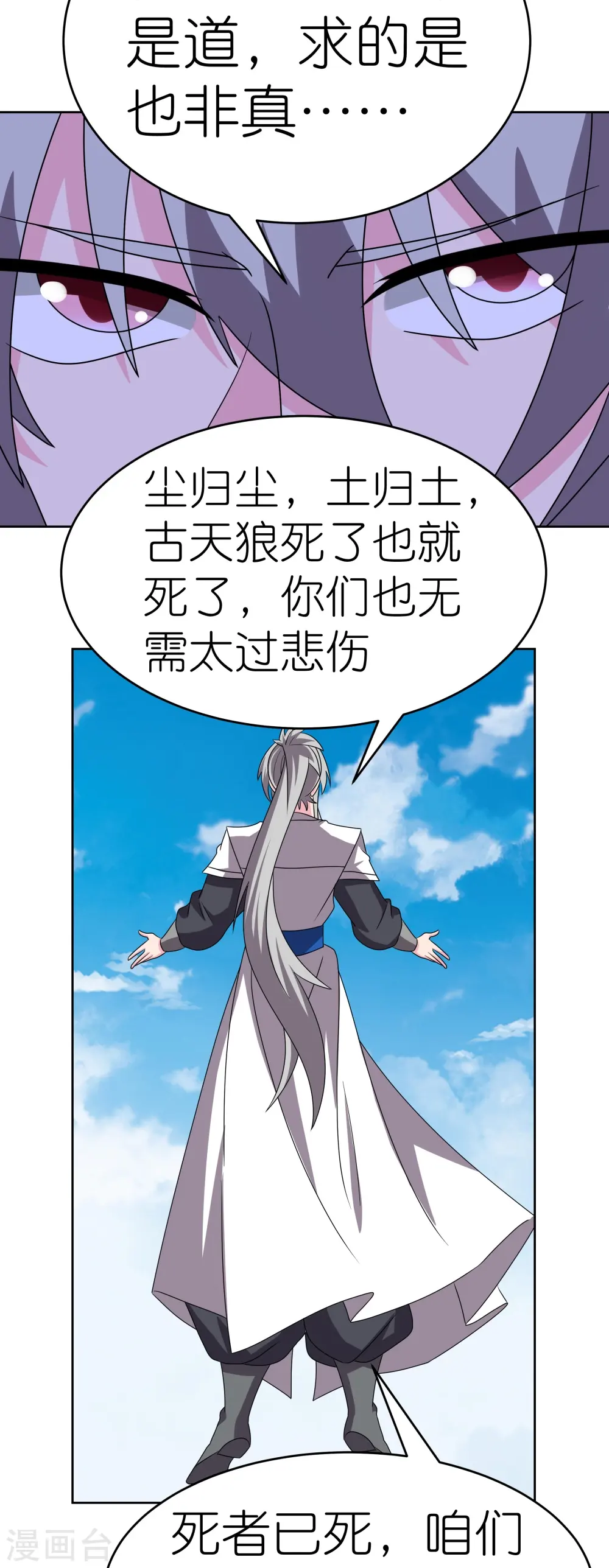 第462话 狼心狗肺10