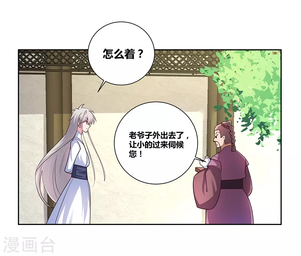 第72话 登门拜访10