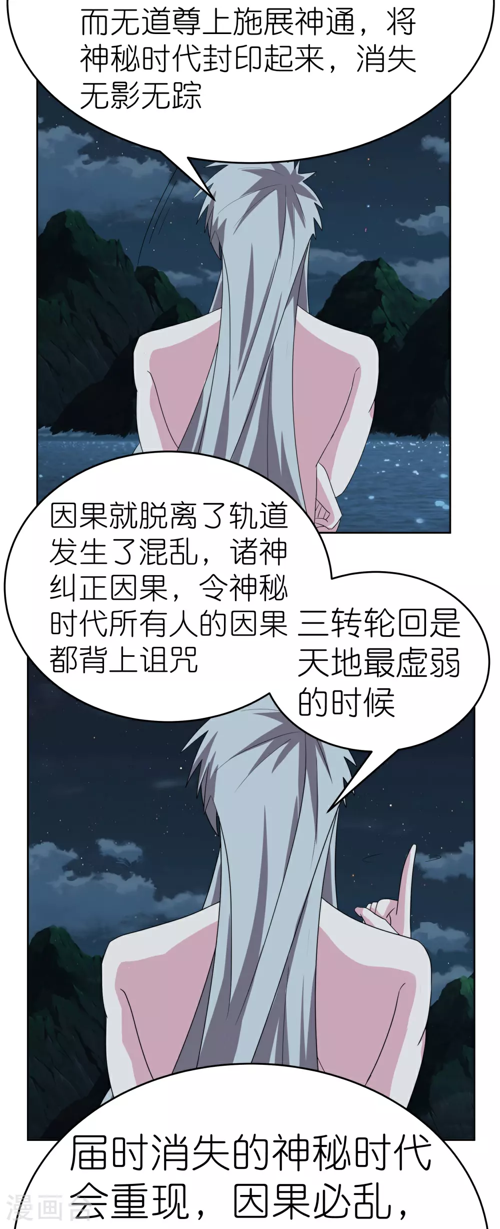第480话 血祭重生之人14