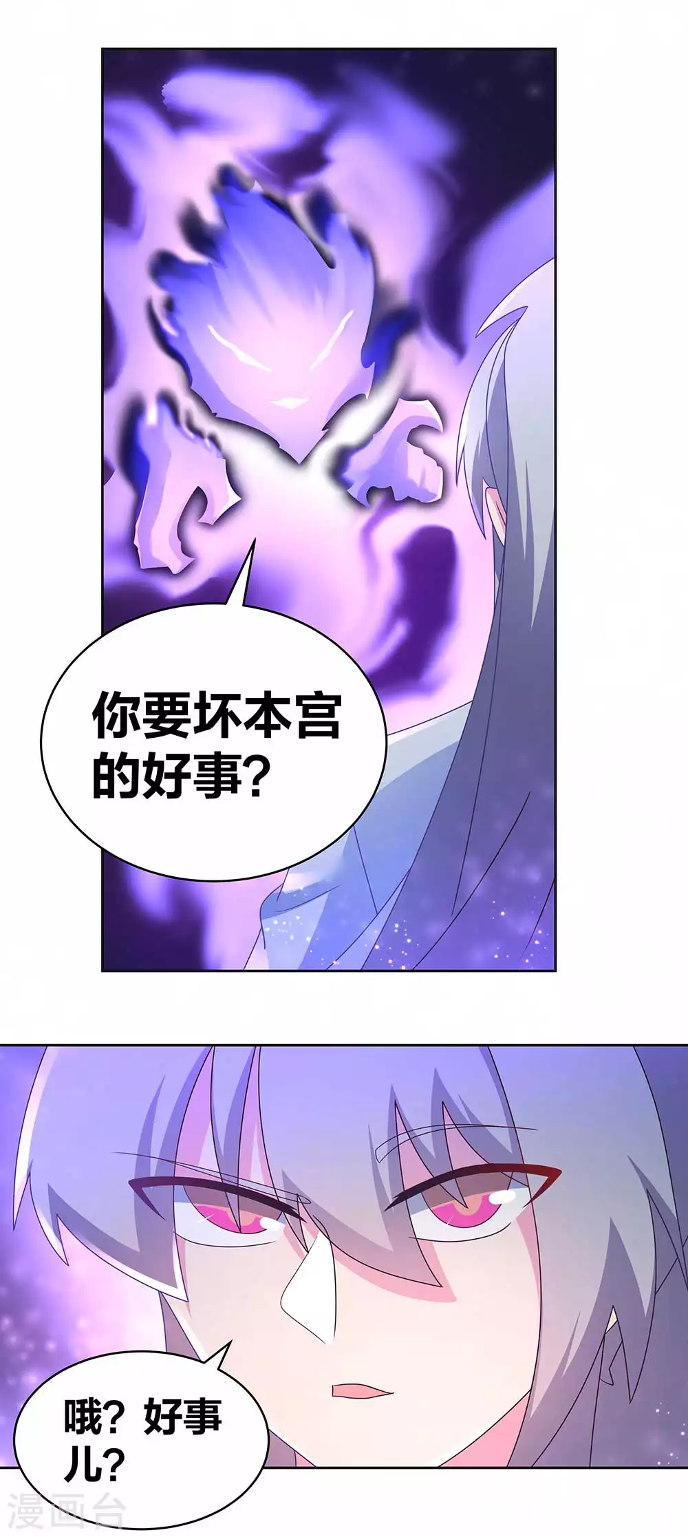 第283话 鱼水之欢12