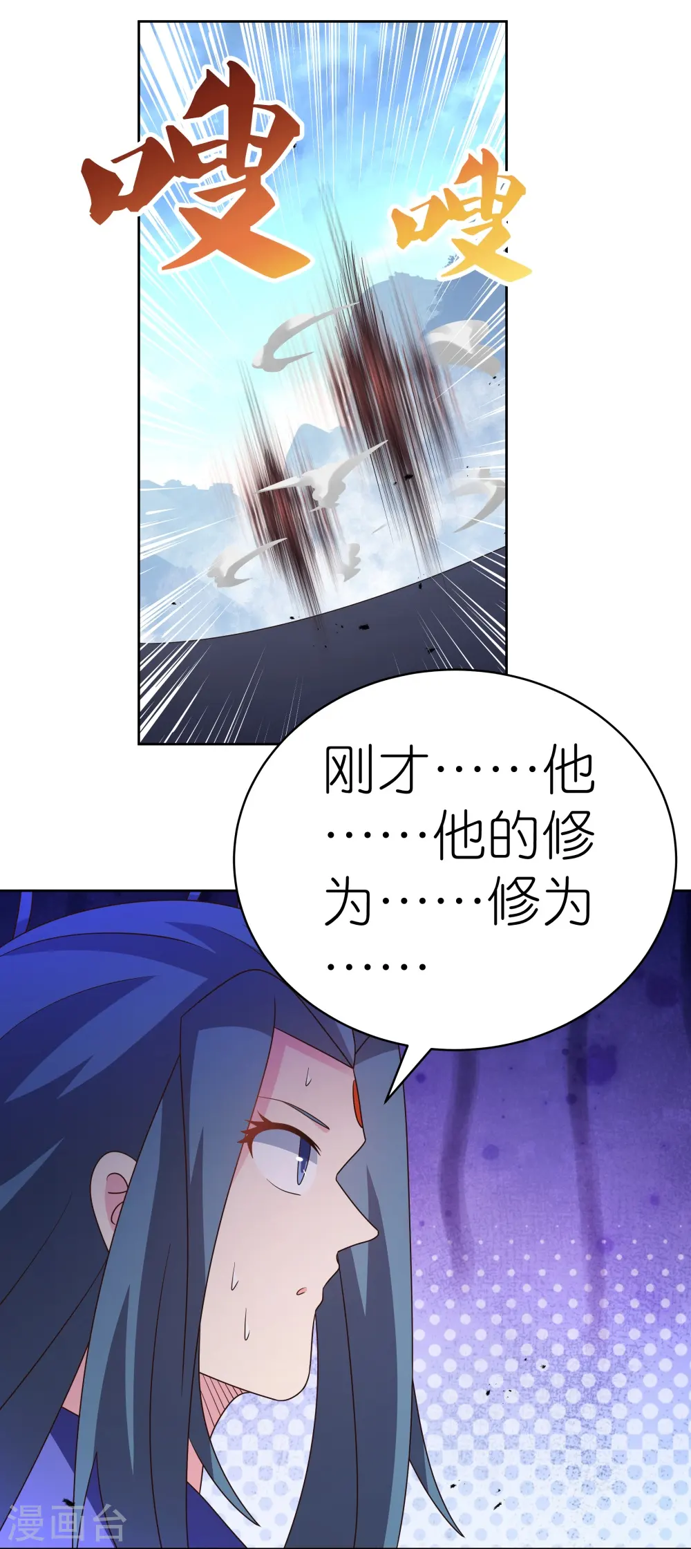 第420话 罡风之带9