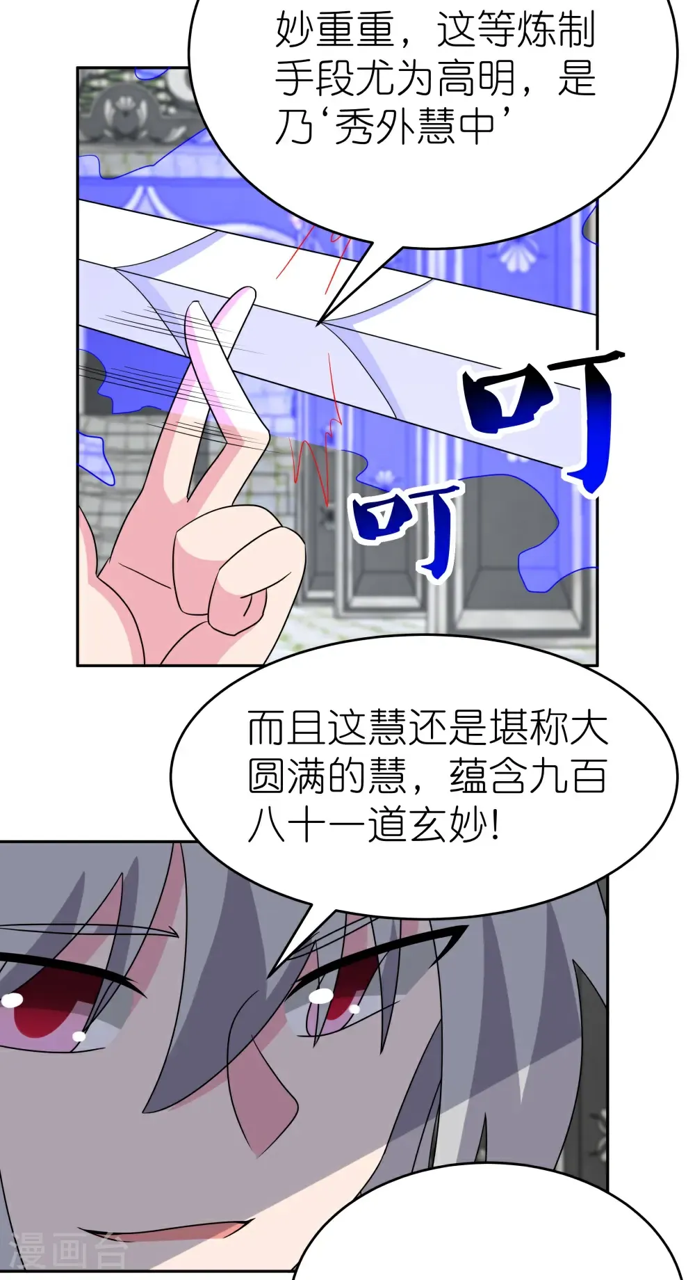 第509话 人心不古16