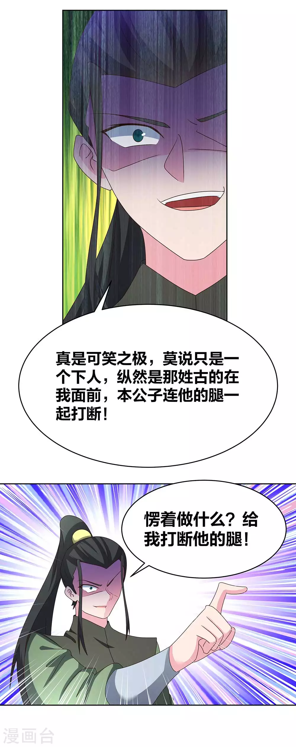 第257话 好话不说二遍8