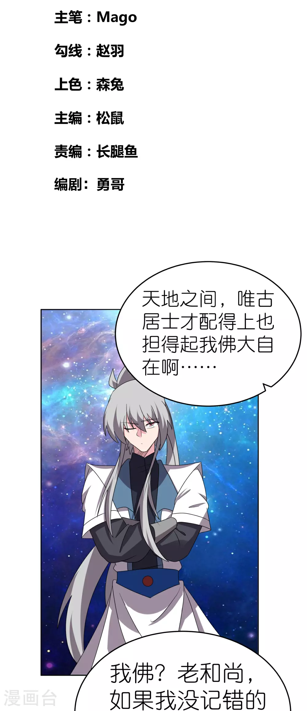 第477话 太极金丹1