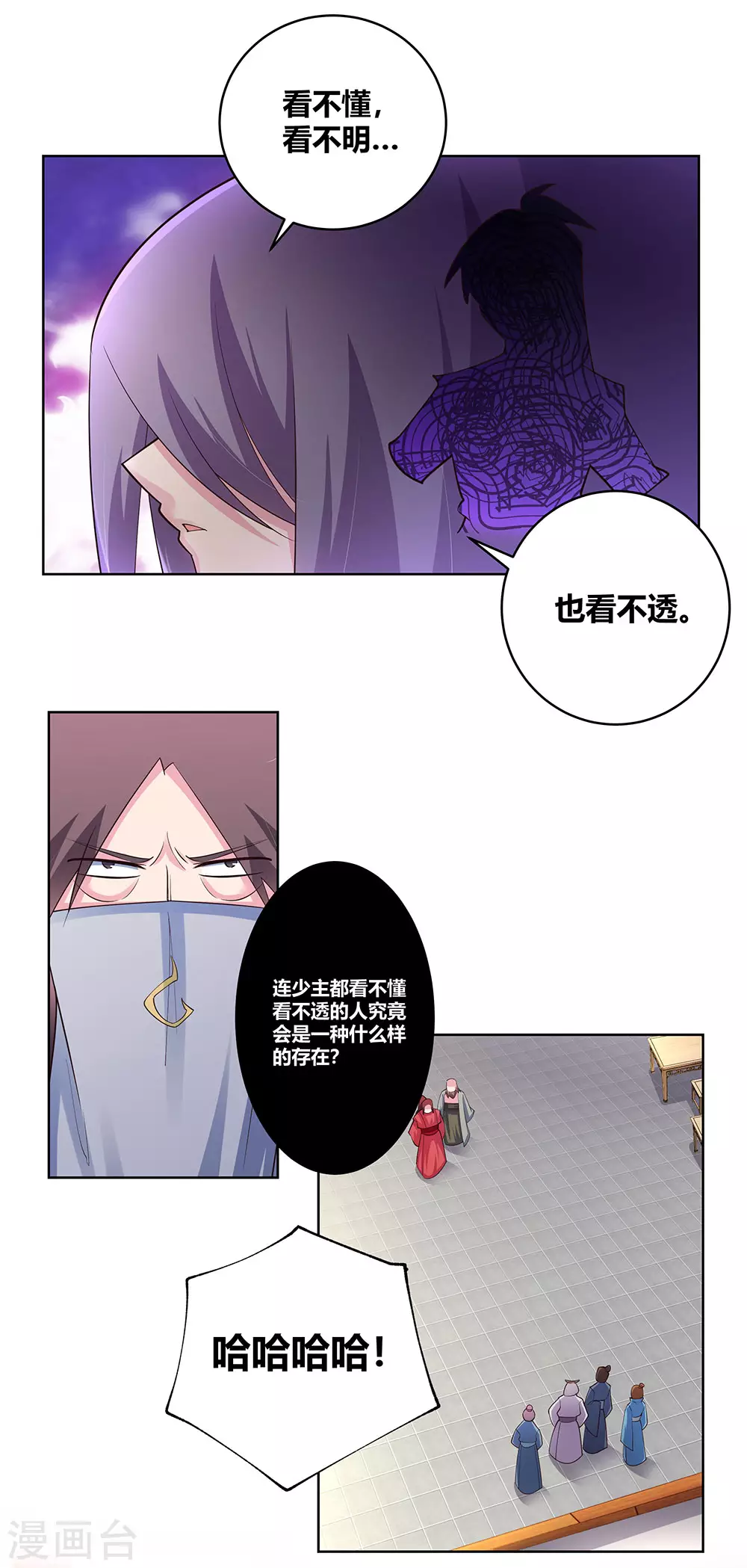 第108话 计划取消24