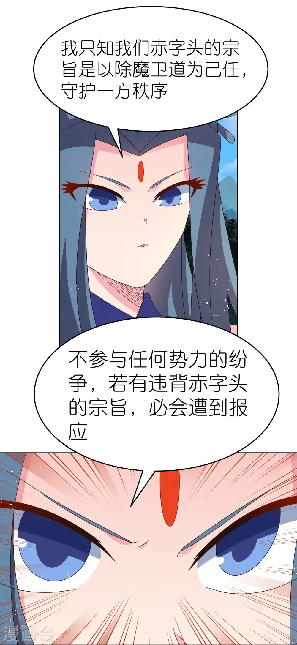 第388话 雷云分舵21