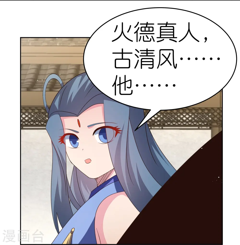 第435话 折在这里25