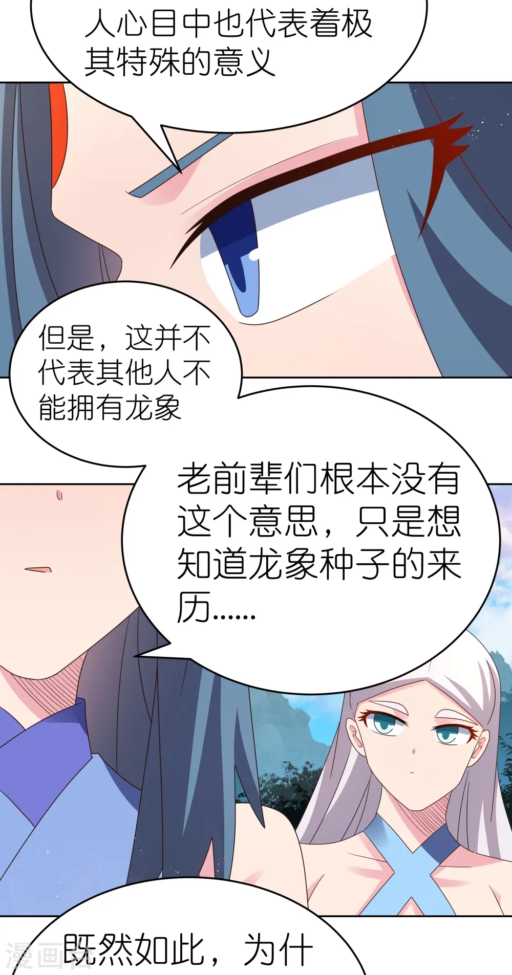 第386话 魏娇娇15