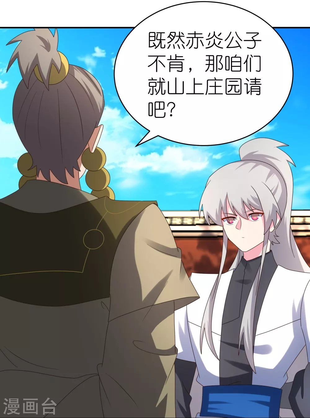 第310话 庄园调养20