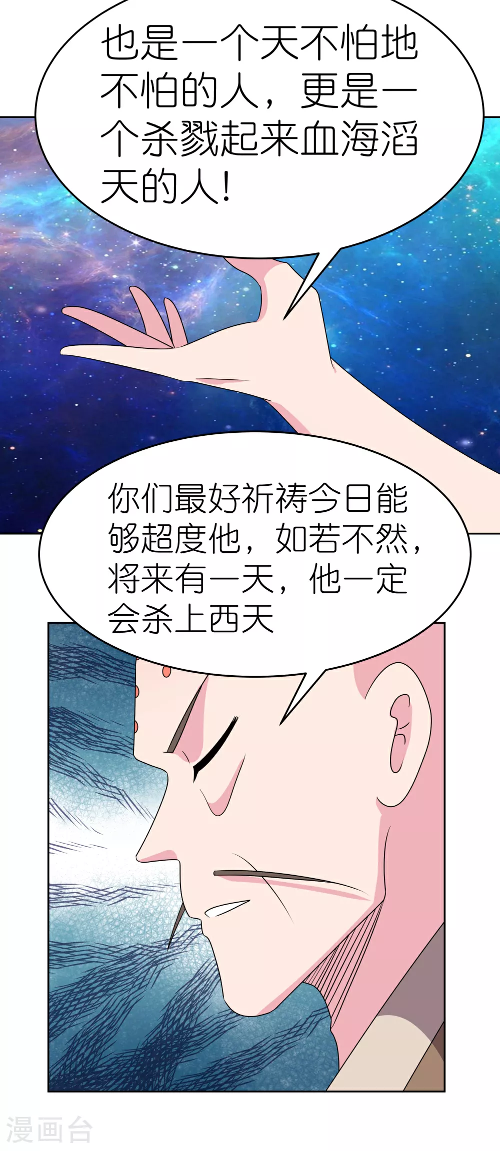 第472话 超度24