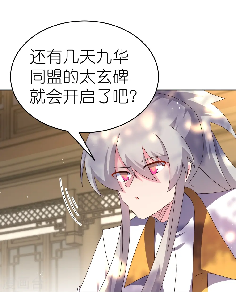第428话 四不像23