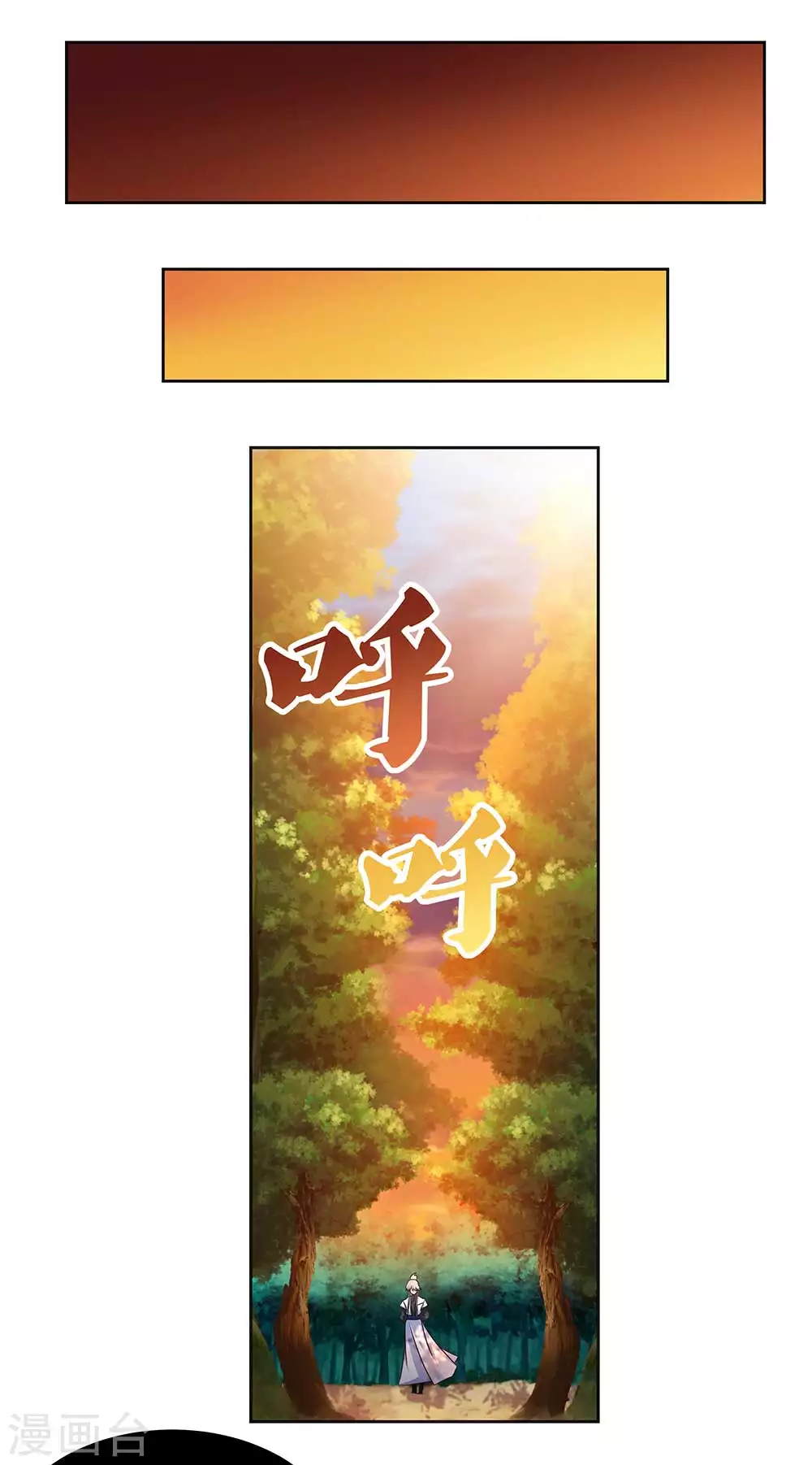 第246话 寂灭忘我图1