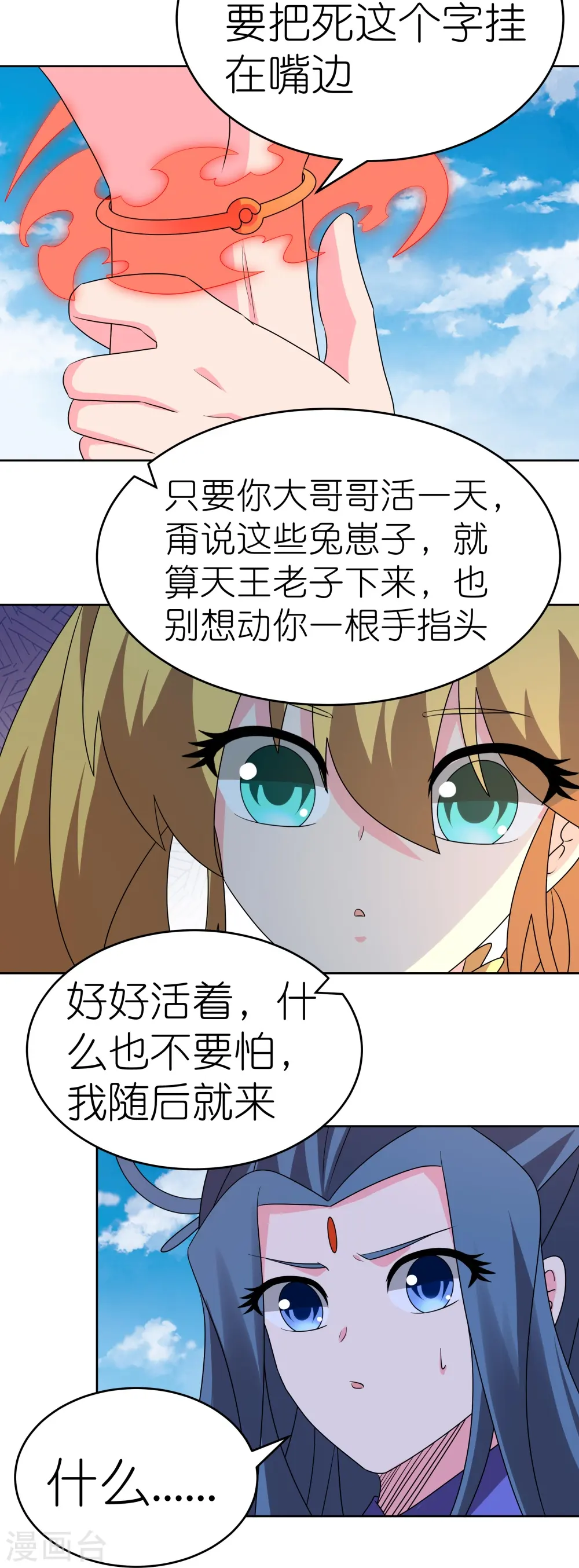 第449话 修行定律8