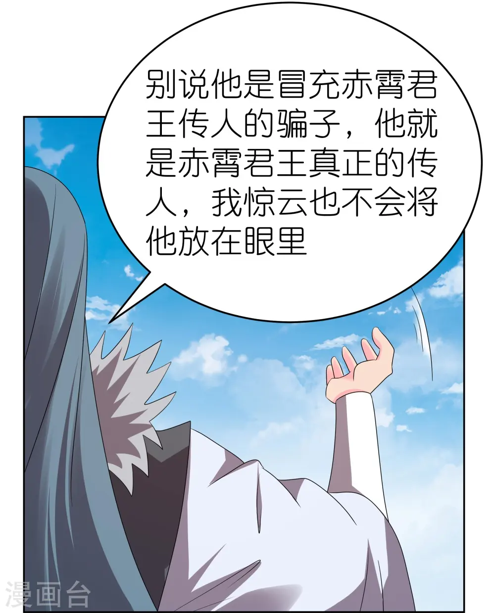 第450话 放空炮22