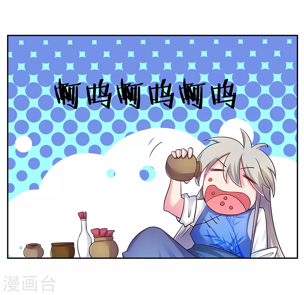 第31话 修炼34