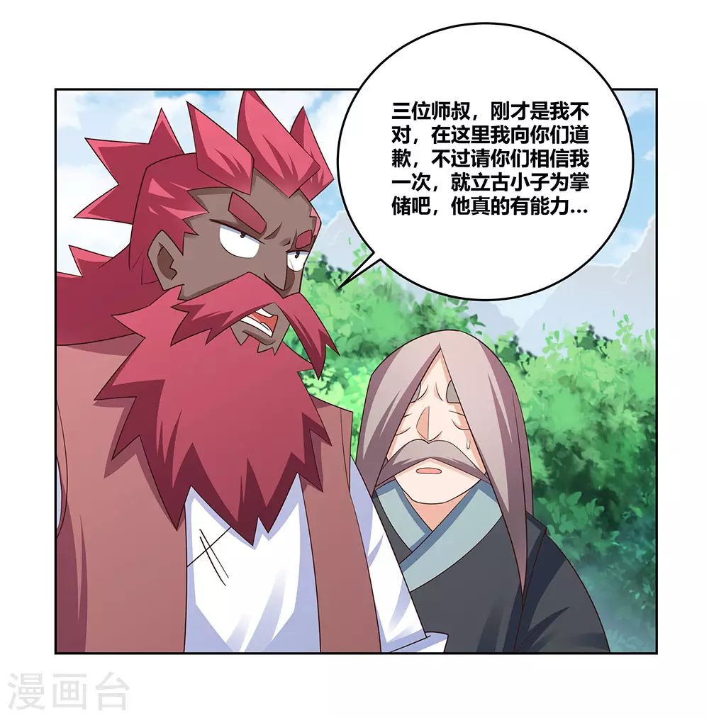第103话 立储前夕5