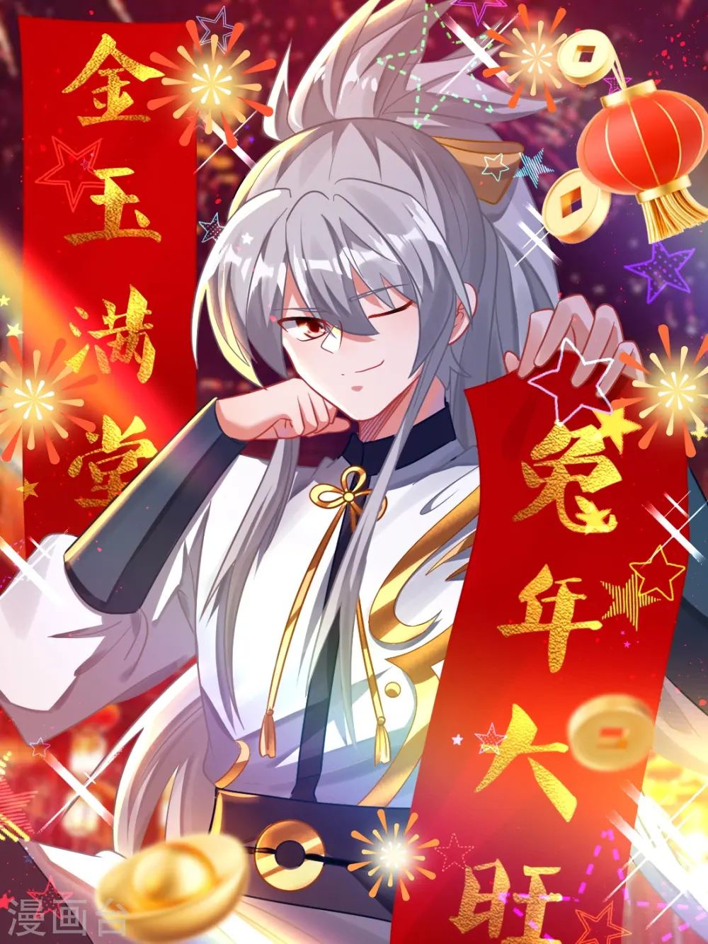 新年贺图0
