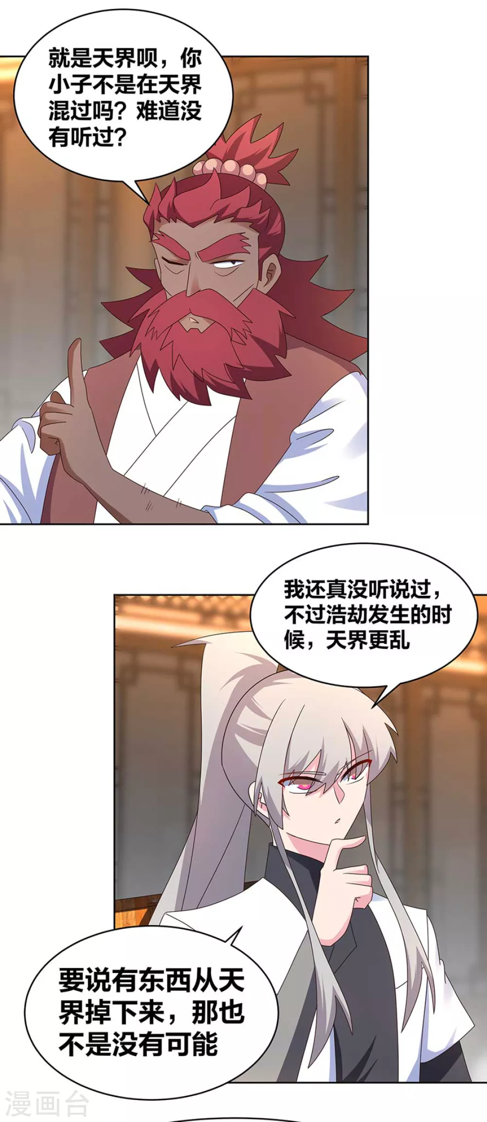 第249话 石通老爷子8