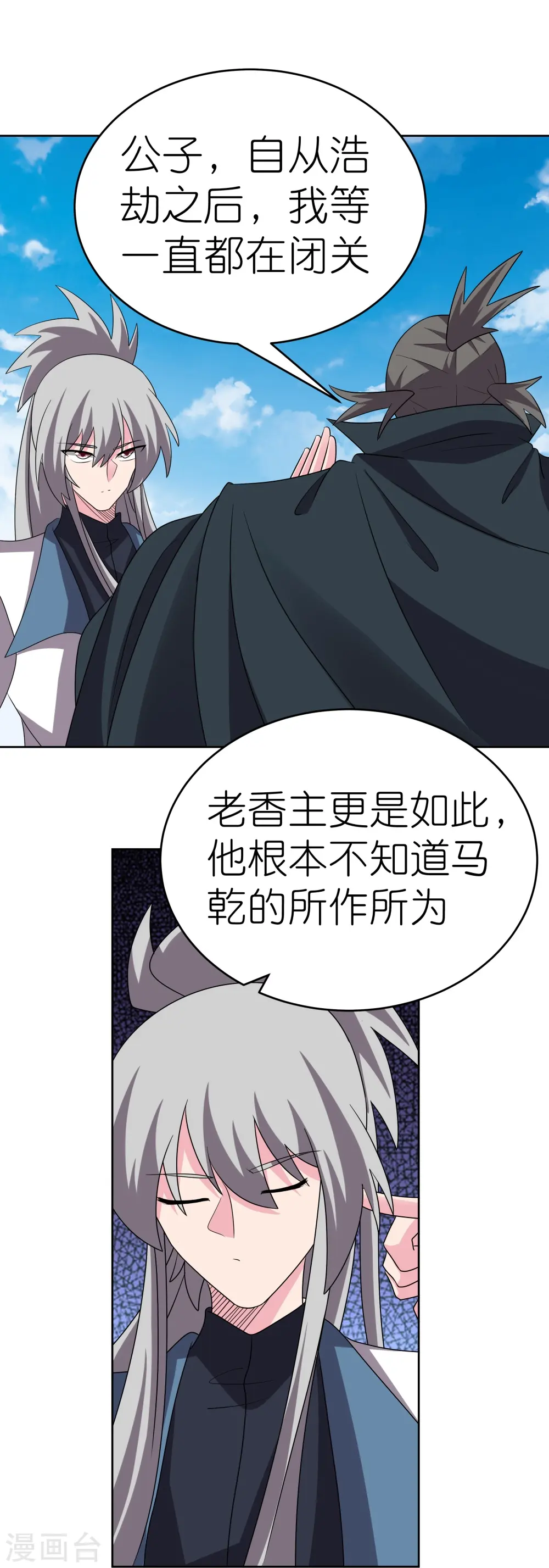 第460话 投靠仙朝26