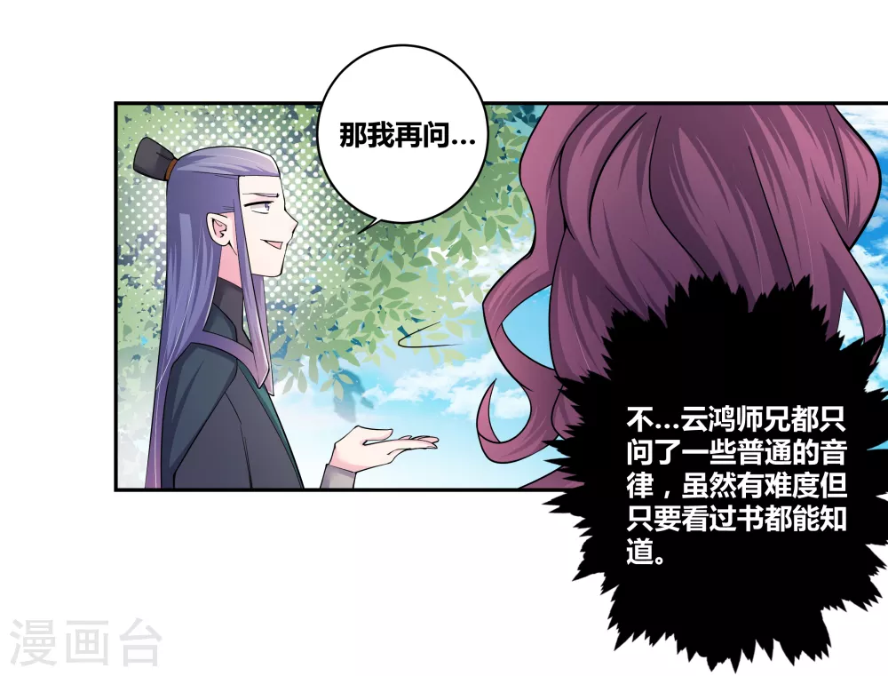 第4话 路途偶遇26