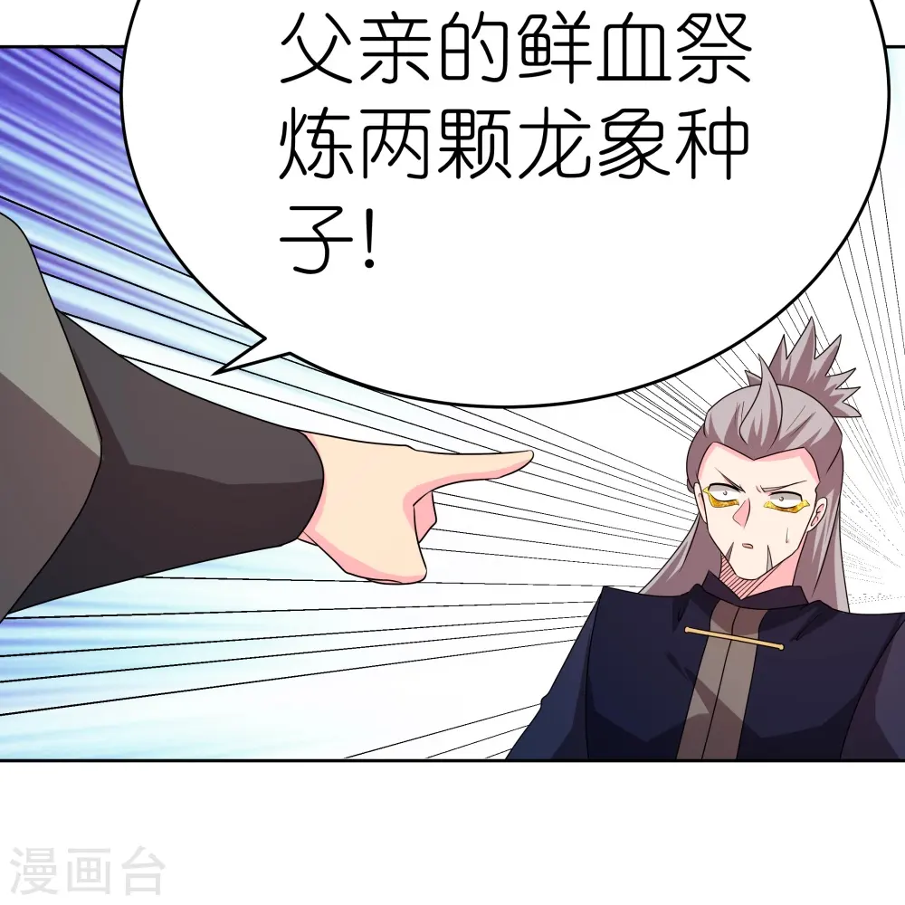 第456话 给我跪下2