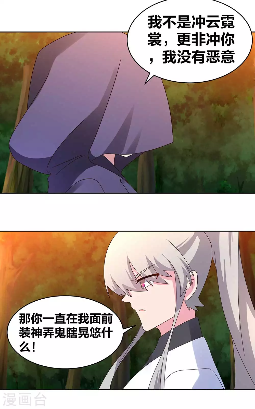 第246话 寂灭忘我图11