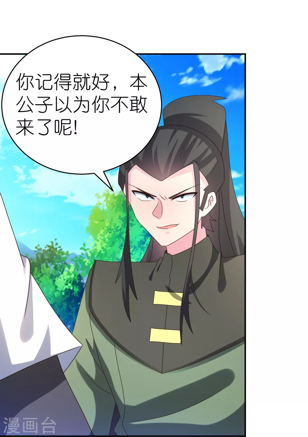 第305话 傻大胆20