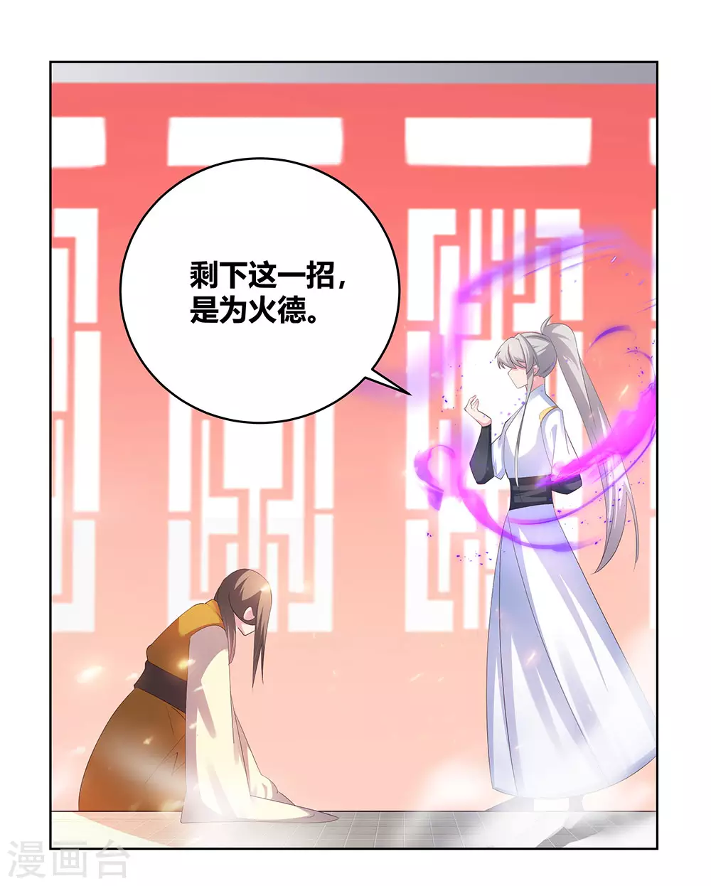 第114话 杀你又如何12