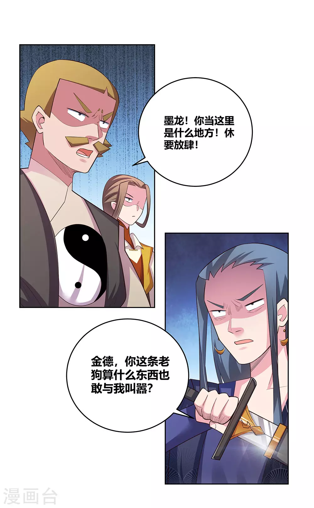 第107话 不速之客18
