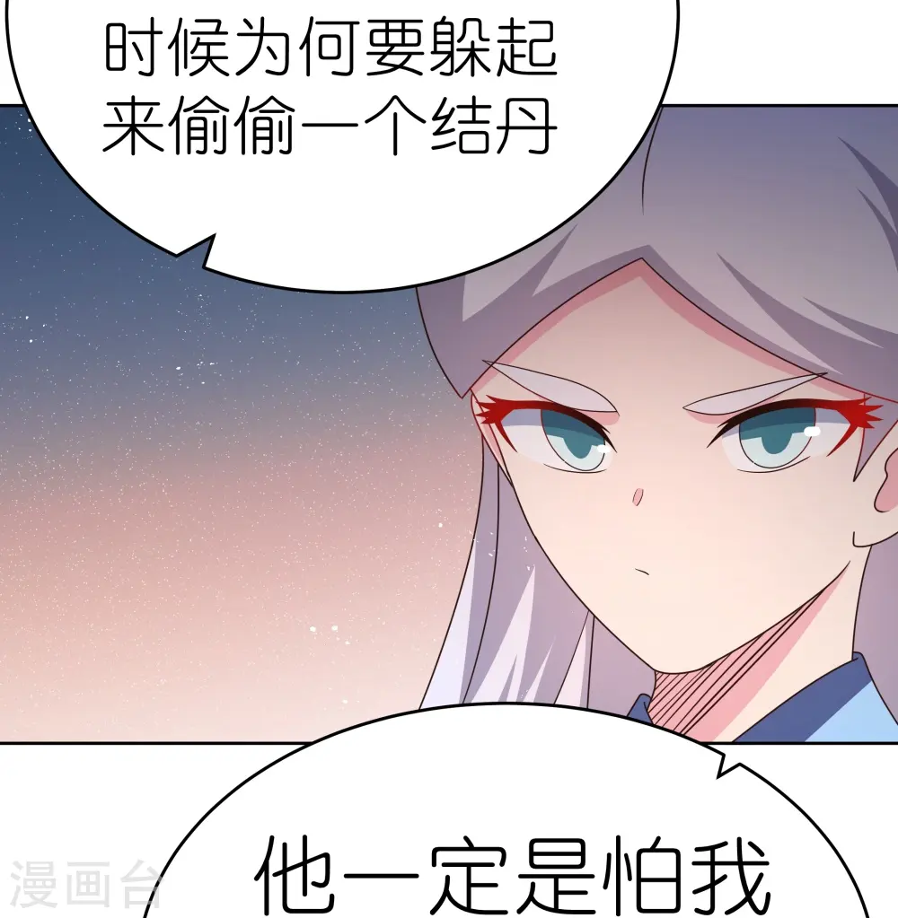 第434话 邪魔17