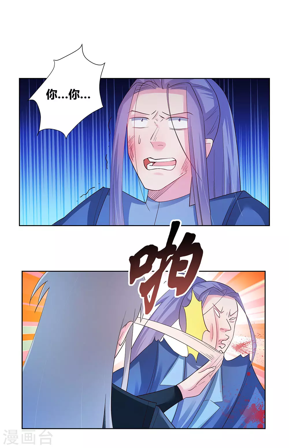 第48话 一言不合就打架25
