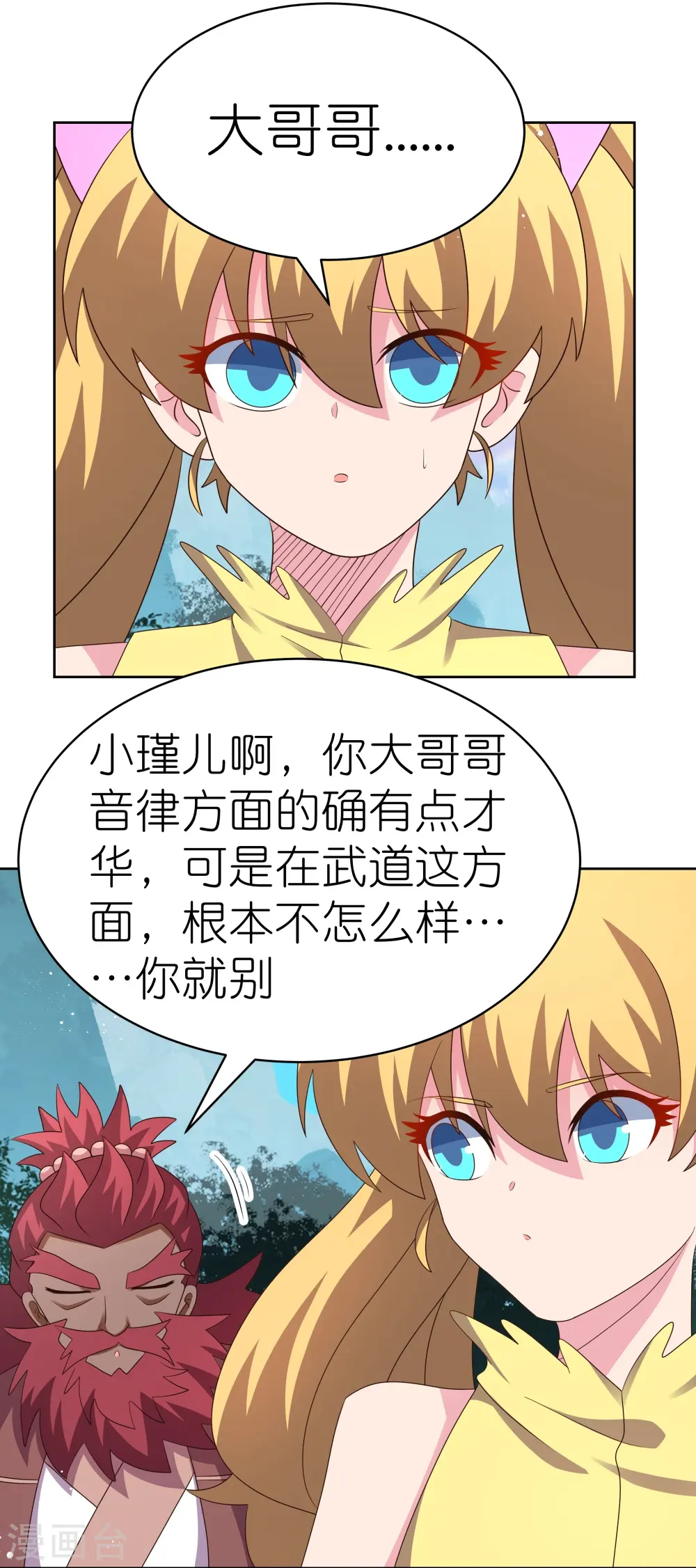 第405话 欺骗小姑娘9