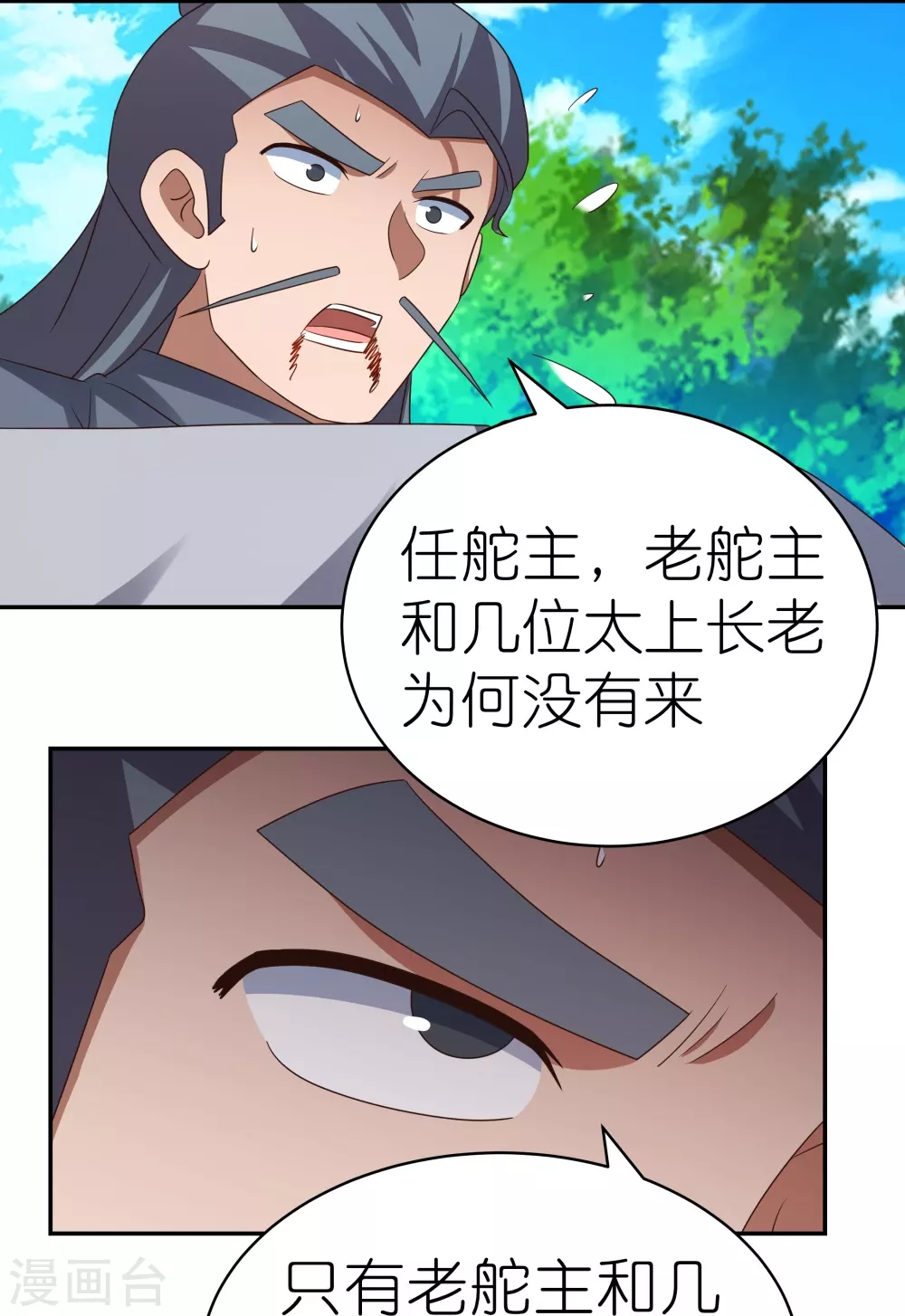 第333话 报仇雪恨8