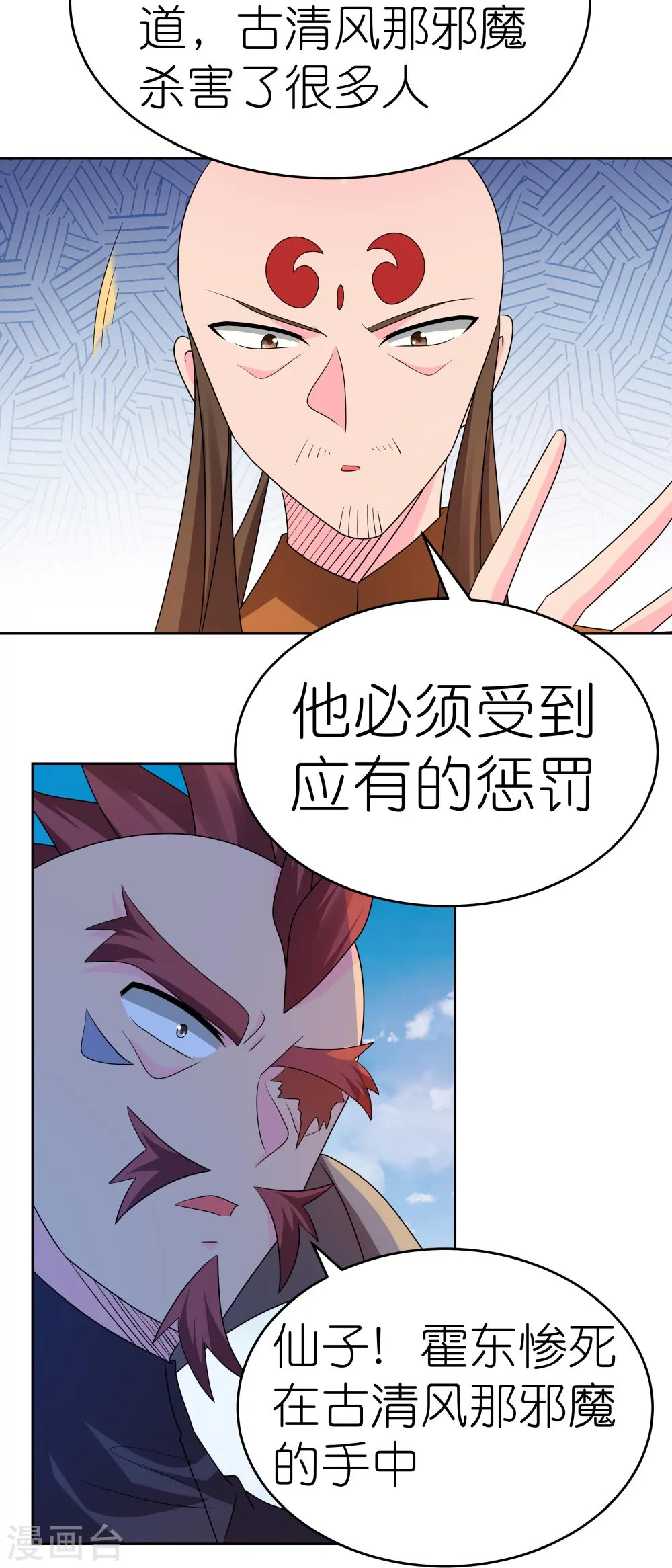 第447话 说话算话17